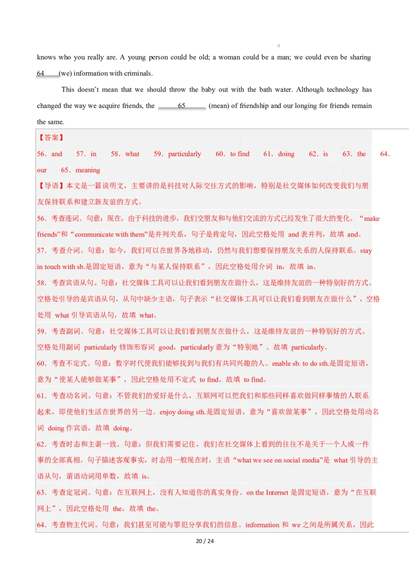 高一英语第一次月考卷02（全解全析（全国通用版））_2025年10月高一试卷_2510052025-2026学年高一英语上学期第一次月考试题