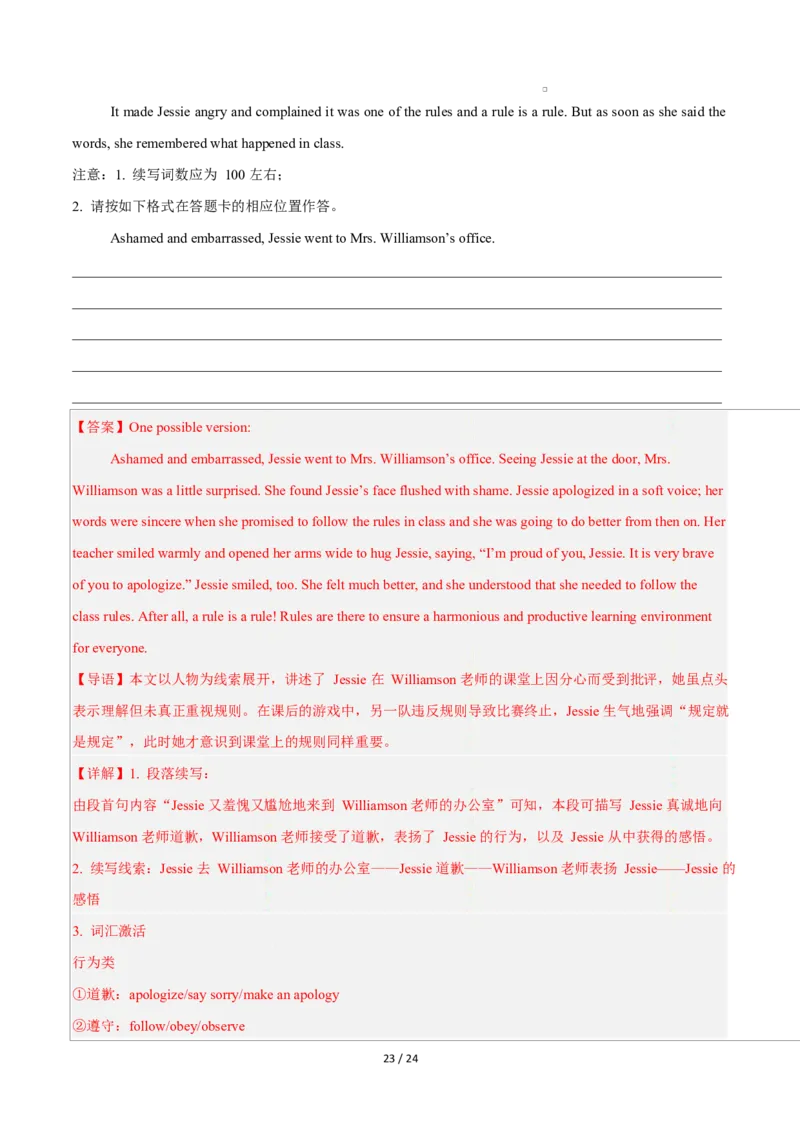 高一英语第一次月考卷02（全解全析（全国通用版））_2025年10月高一试卷_2510052025-2026学年高一英语上学期第一次月考试题