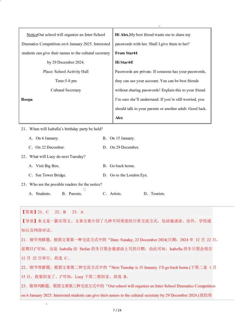 高一英语第一次月考卷02（全解全析（全国通用版））_2025年10月高一试卷_2510052025-2026学年高一英语上学期第一次月考试题