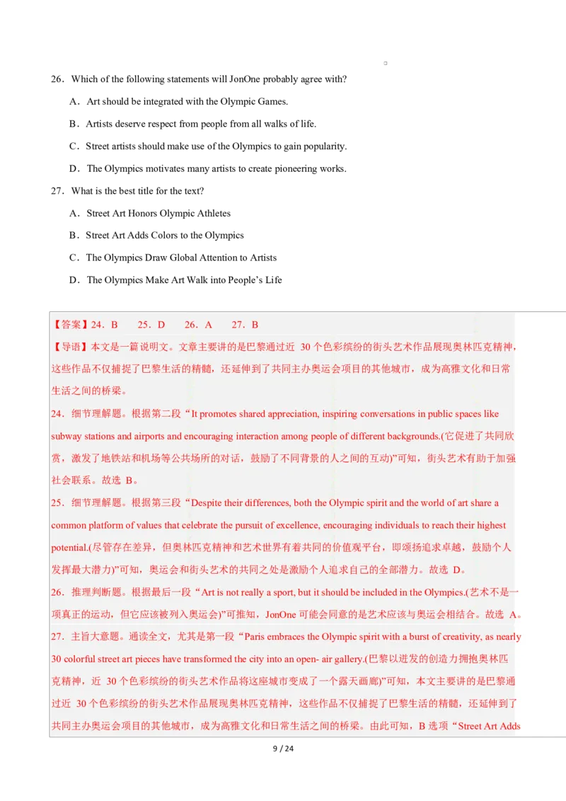 高一英语第一次月考卷02（全解全析（全国通用版））_2025年10月高一试卷_2510052025-2026学年高一英语上学期第一次月考试题
