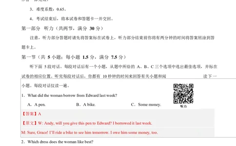 高一英语第一次月考卷02（全解全析（全国通用版））_2025年10月高一试卷_2510052025-2026学年高一英语上学期第一次月考试题