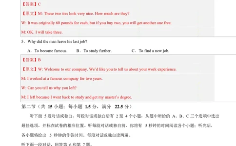 高一英语第一次月考卷02（全解全析（全国通用版））_2025年10月高一试卷_2510052025-2026学年高一英语上学期第一次月考试题