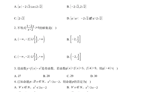 高一数学10月月考(1)_2025年11月高一试卷_251107湖北省荆州市荆州中学2025-2026学年高一上学期10月月考_湖北省荆州市荆州中学2025-2026学年高一上学期10月月考数学试卷Word版含解析
