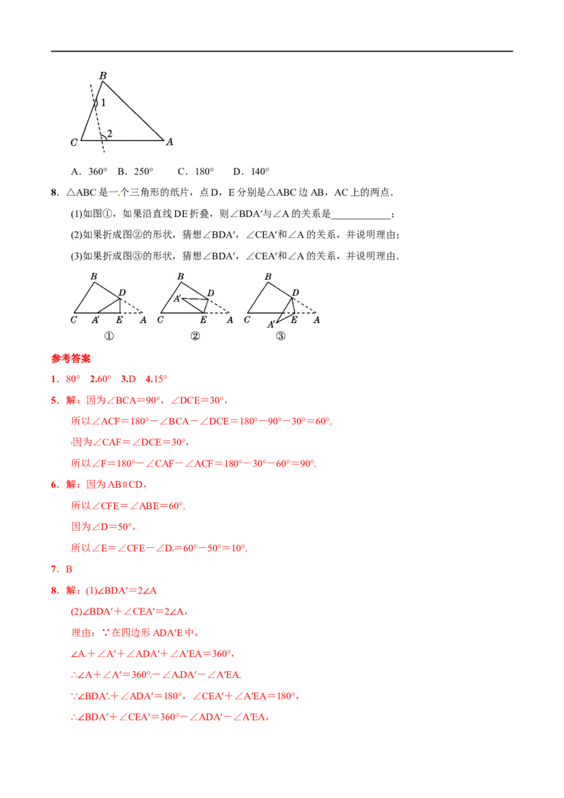 专题25多边形及内角和(解析版)_中考复习资料_语数英物化_2数学中考复习_2023年中考复习资料_一轮复习_备战2023年中考数学一轮复习之必考点题型全归纳与分层精练（全国通用）