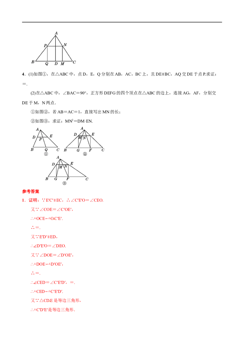 专题25多边形及内角和(解析版)_中考复习资料_语数英物化_2数学中考复习_2023年中考复习资料_一轮复习_备战2023年中考数学一轮复习之必考点题型全归纳与分层精练（全国通用）