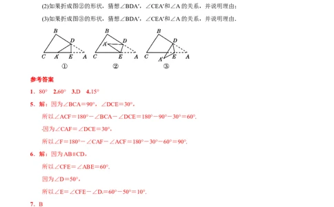 专题25多边形及内角和(解析版)_中考复习资料_语数英物化_2数学中考复习_2023年中考复习资料_一轮复习_备战2023年中考数学一轮复习之必考点题型全归纳与分层精练（全国通用）