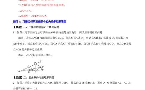 专题25多边形及内角和(解析版)_中考复习资料_语数英物化_2数学中考复习_2023年中考复习资料_一轮复习_备战2023年中考数学一轮复习之必考点题型全归纳与分层精练（全国通用）