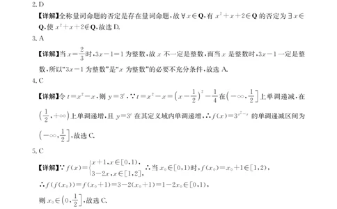 高一数学答案_2025年12月高一试卷_251220江西省三新协同教研共同体2025&mdash;2026学年高一上学期12月联考（全）_江西省&ldquo;三新&ldquo;协同教研共同体2025-2026学年高一上学期12月月考数学试题及答案