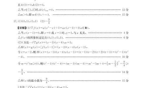 高一数学答案_2025年12月高一试卷_251220江西省三新协同教研共同体2025&mdash;2026学年高一上学期12月联考（全）_江西省&ldquo;三新&ldquo;协同教研共同体2025-2026学年高一上学期12月月考数学试题及答案