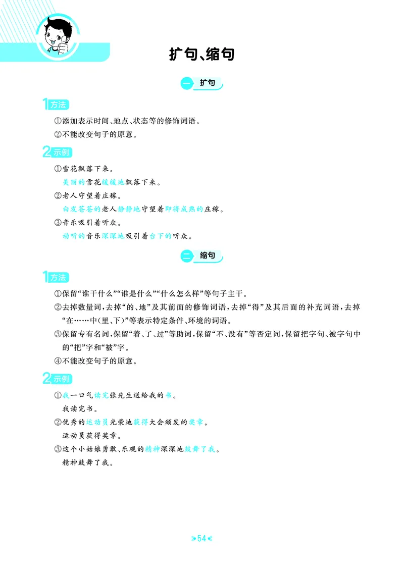 26春53天天练六下人教语文《单元归类知识汇总》_2026春人教语文53单元知识归纳总结