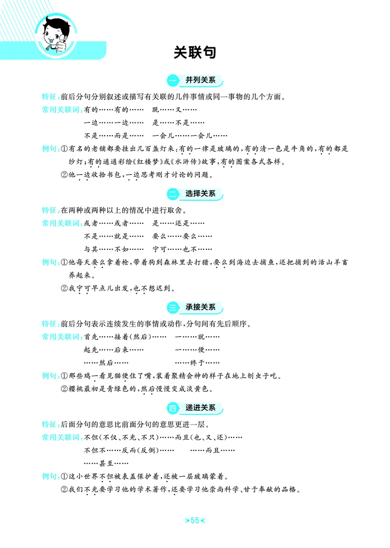 26春53天天练六下人教语文《单元归类知识汇总》_2026春人教语文53单元知识归纳总结
