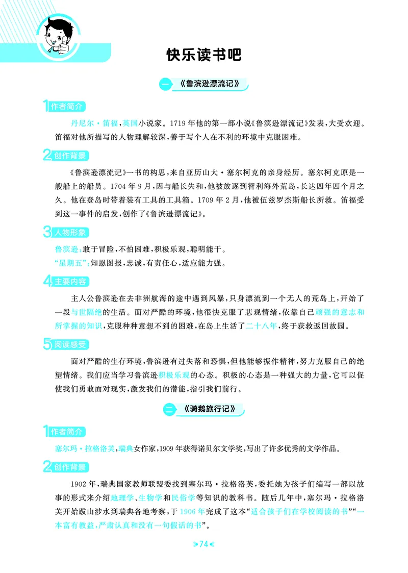 26春53天天练六下人教语文《单元归类知识汇总》_2026春人教语文53单元知识归纳总结