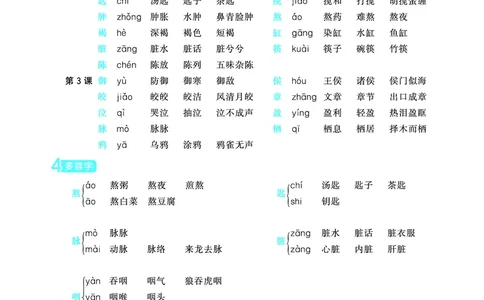 26春53天天练六下人教语文《单元归类知识汇总》_2026春人教语文53单元知识归纳总结