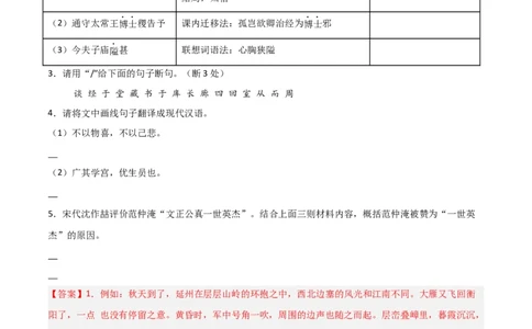 专题27：九下古诗词+文言文对比阅读精练（练习）解析版_中考复习资料_语数英物化_1语文中考复习_2026年中考复习（更新中）_备战2026年中考语文一轮复习之古诗文专题（全国通用）
