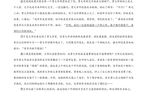 专题18小说阅读（二）（全国通用）（原卷版）_中考复习资料_语数英物化_1语文中考复习_2026年中考复习（更新中）_好题汇编三年（2023-2025）中考语文真题分类汇编（全国通用）