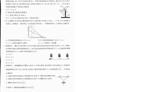 高一物理1_2025年01月试卷_0120金太阳广西2024-2025学年高一上学期12月阶段性考试_广西部分学校2024-2025学年高一上学期12月阶段性考试物理试题