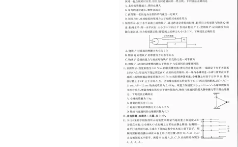 高一物理1_2025年01月试卷_0120金太阳广西2024-2025学年高一上学期12月阶段性考试_广西部分学校2024-2025学年高一上学期12月阶段性考试物理试题