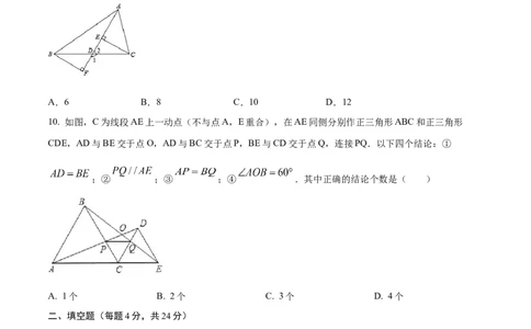 专题15三角形全等考点巩固（原卷版）_中考复习资料_语数英物化_2数学中考复习_2023年中考复习资料_专项复习_中考高分导航备战2023年中考数学考点总复习（全国通用）