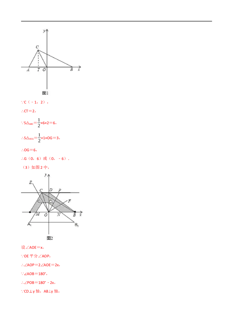 专题14角、相交线与平行线（10个高频考点）（强化训练）（全国通用）（解析版）_中考复习资料_语数英物化_2数学中考复习_2023年中考复习资料_专项复习
