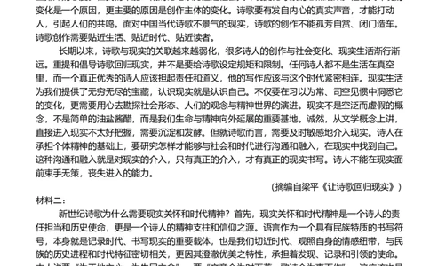 高一年级期中考试语文试卷_2025年12月高一试卷_251201湖北省荆州市沙市中学2025-2026学年高一上学期11月期中（全）