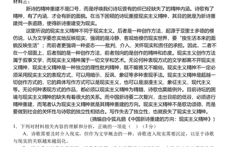 高一年级期中考试语文试卷_2025年12月高一试卷_251201湖北省荆州市沙市中学2025-2026学年高一上学期11月期中（全）