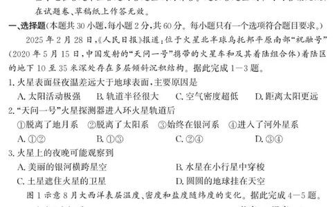 （教研室提供）山东省济宁市兖州区2025-2026学年高一上学期期中地理试题_2025年12月高一试卷_251221山东省济宁市兖州区2025-2026学年高一上学期期中（全）