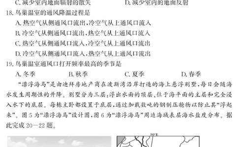 （教研室提供）山东省济宁市兖州区2025-2026学年高一上学期期中地理试题_2025年12月高一试卷_251221山东省济宁市兖州区2025-2026学年高一上学期期中（全）