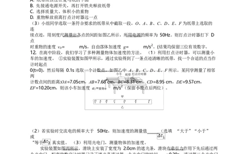 高中物理试卷_2025年10月高一试卷_251024湖南省岳阳市颐华高级中学（平江）2025-2026学年高一上学期第一次月考