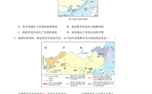 专题08中国开始沦为半殖民地半封建社会（练习）（原卷版）_中考历史资料合集_2026中考历史一轮复习课件_一轮练习