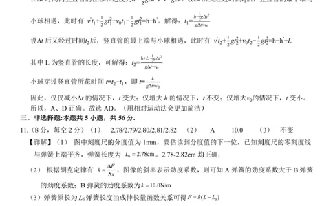 高一物理答案_2025年11月高一试卷_251118湖南省长沙市雅礼教育集团2025-2026学年高一上学期期中考试_湖南省长沙市雅礼教育集团2025-2026学年高一上学期期中考试物理试题扫描版含答案