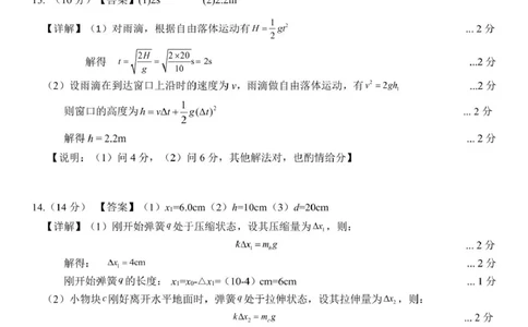 高一物理答案_2025年11月高一试卷_251118湖南省长沙市雅礼教育集团2025-2026学年高一上学期期中考试_湖南省长沙市雅礼教育集团2025-2026学年高一上学期期中考试物理试题扫描版含答案