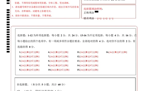 高一生物上学期第一次月考（湖南专用）（答题卡）（湖南专用）_2025年10月高一试卷_2510032025-2026学年高一生物上学期第一次月考
