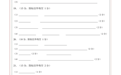高一生物上学期第一次月考（湖南专用）（答题卡）（湖南专用）_2025年10月高一试卷_2510032025-2026学年高一生物上学期第一次月考