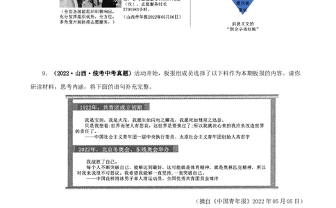专题06语文表达（原卷版）&nbsp;_中考复习资料_语数英物化_1语文中考复习_2024年中考资料_专项复习资料_完三年（2021-2023）中考语文真题分项汇编（全国通用）