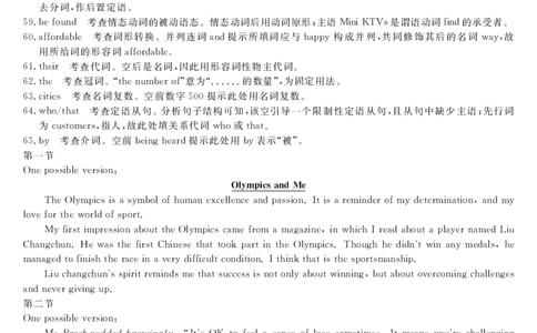 高一英语da_2024年12月试卷_1227河北省沧州四县联考2024-2025学年高一上学期11月月考_河北省沧州四县联考2024-2025学年高一上学期11月月考试题英语PDF版含答案（含听力）
