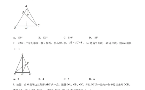 专题14直角三角形、等腰三角形、等边三角形考点巩固（原卷版）_中考复习资料_语数英物化_2数学中考复习_2023年中考复习资料_专项复习
