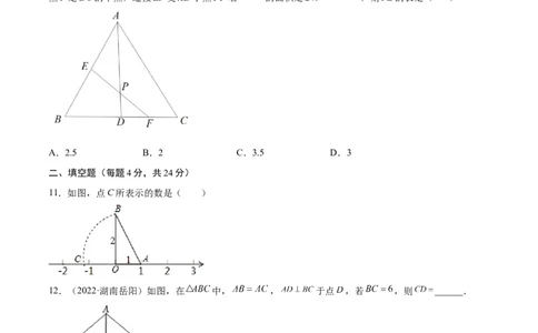 专题14直角三角形、等腰三角形、等边三角形考点巩固（原卷版）_中考复习资料_语数英物化_2数学中考复习_2023年中考复习资料_专项复习