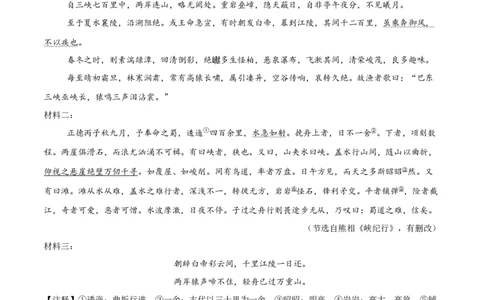专题26：八上文言文+古诗词对比阅读精练(练习）原卷版_中考复习资料_语数英物化_1语文中考复习_2026年中考复习（更新中）_备战2026年中考语文一轮复习之古诗文专题（全国通用）