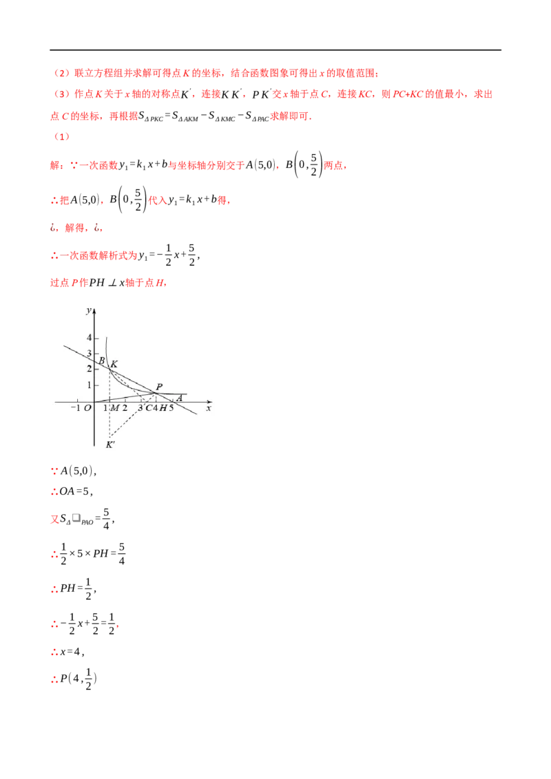 专题11反比例函数及其应用（10个高频考点）（举一反三）（全国通用）（解析版）_中考复习资料_语数英物化_2数学中考复习_2023年中考复习资料_专项复习