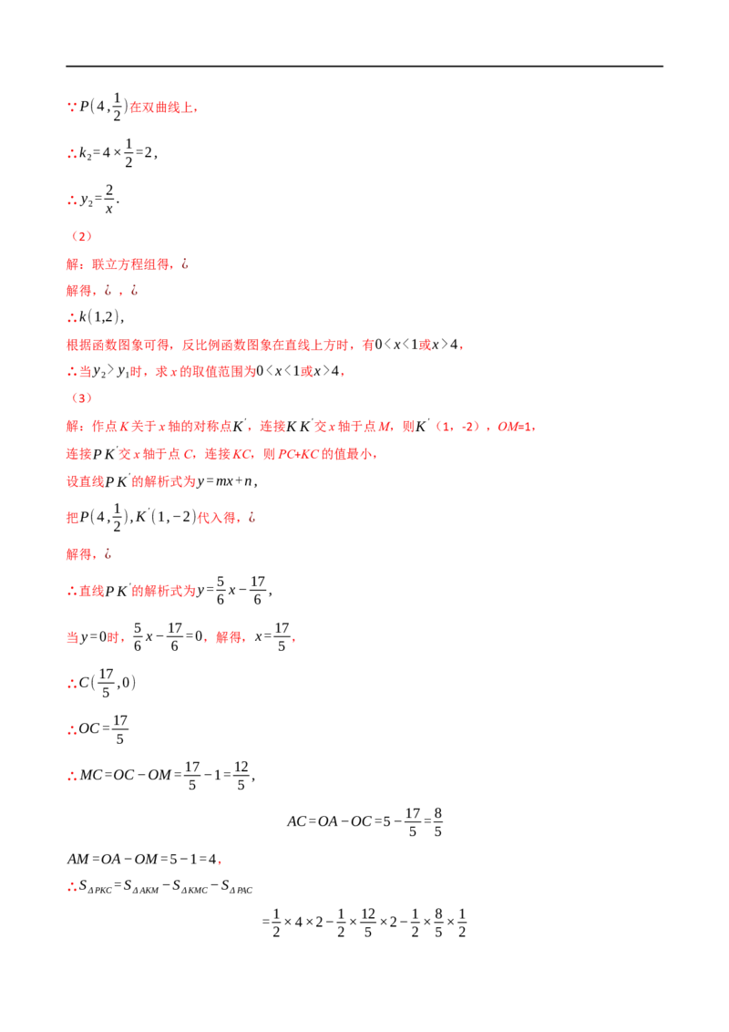 专题11反比例函数及其应用（10个高频考点）（举一反三）（全国通用）（解析版）_中考复习资料_语数英物化_2数学中考复习_2023年中考复习资料_专项复习
