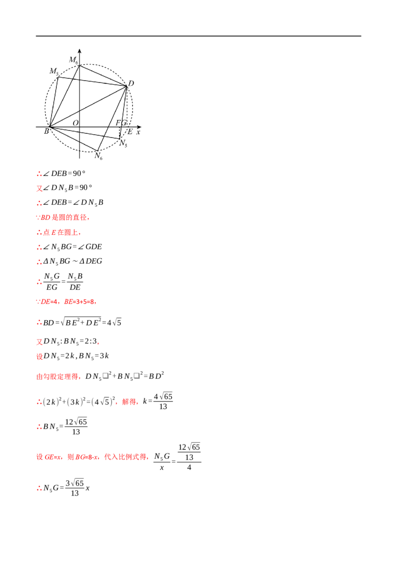 专题11反比例函数及其应用（10个高频考点）（举一反三）（全国通用）（解析版）_中考复习资料_语数英物化_2数学中考复习_2023年中考复习资料_专项复习