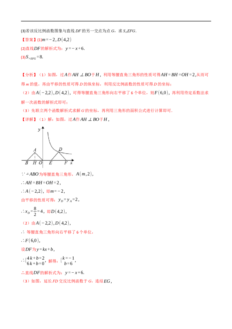 专题11反比例函数及其应用（10个高频考点）（举一反三）（全国通用）（解析版）_中考复习资料_语数英物化_2数学中考复习_2023年中考复习资料_专项复习