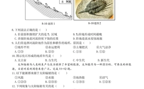 高一地理试卷_2025年11月高一试卷_251128浙江省S9联盟2025-2026学年高一上学期11月期中考试（全）_浙江省S9联盟2025-2026学年高一上学期11月期中地理试题（图片版，含答案）