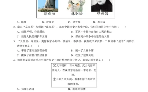 专题06中外历史上的侵略与反抗（测试）（原卷版）_中考历史资料合集_中考历史二轮复习资料（全国通用）_配套测试