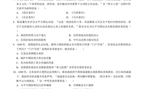 专题06中外历史上的侵略与反抗（测试）（原卷版）_中考历史资料合集_中考历史二轮复习资料（全国通用）_配套测试