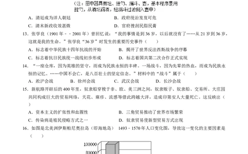 专题06中外历史上的侵略与反抗（测试）（原卷版）_中考历史资料合集_中考历史二轮复习资料（全国通用）_配套测试