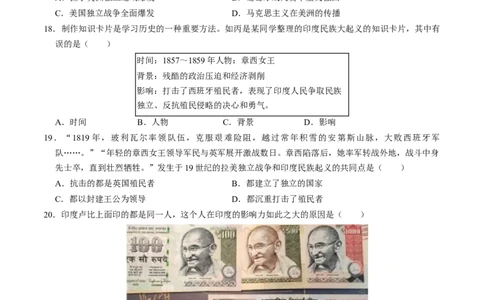 专题06中外历史上的侵略与反抗（测试）（原卷版）_中考历史资料合集_中考历史二轮复习资料（全国通用）_配套测试