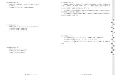 高一数学正文_2025年11月高一试卷_251104云南省楚雄彝族自治州民族中学2025-2026学年高一上学期10月月考_云南省楚雄州民族中学2025-2026学年高一上学期10月月考数学试题（图片版，含答案）
