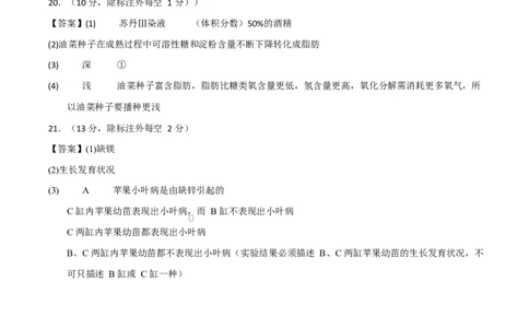 高一生物上学期第一次月考（湖南专用）（参考答案）（湖南专用）_2025年10月高一试卷_2510032025-2026学年高一生物上学期第一次月考