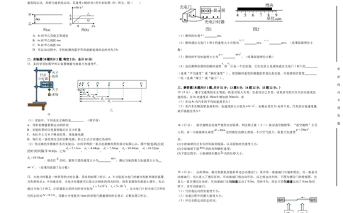 高一物理期中试卷_2025年11月高一试卷_251115新疆维吾尔自治区喀什地区疏附县2025-2026学年高一上学期11月期中（全）